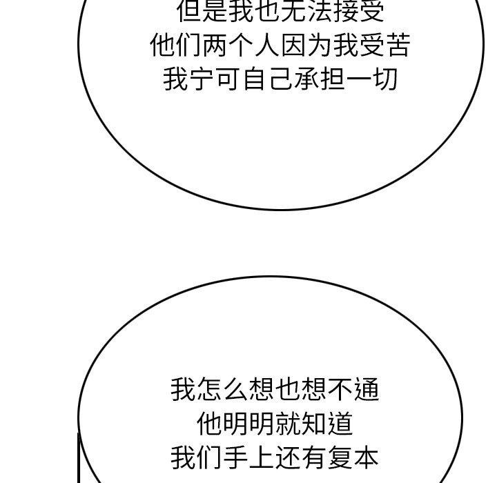 第98话 - 第68.jpg页