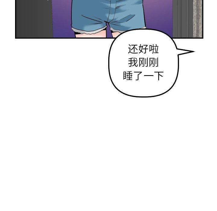 第42话 - 第68.jpg页