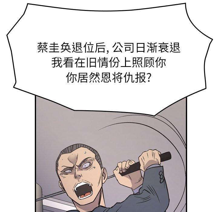 第103话 - 第68.jpg页