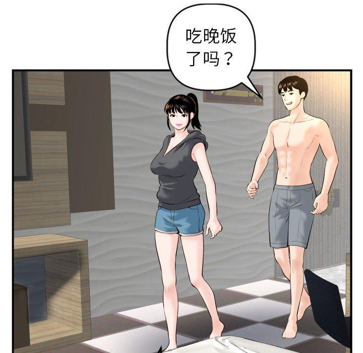 第42话 - 第69.jpg页