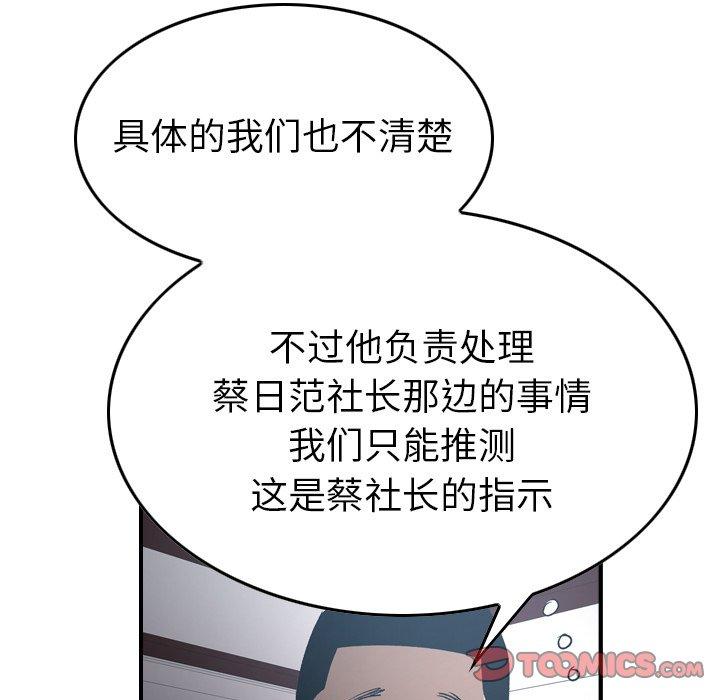第90话 - 第68.jpg页