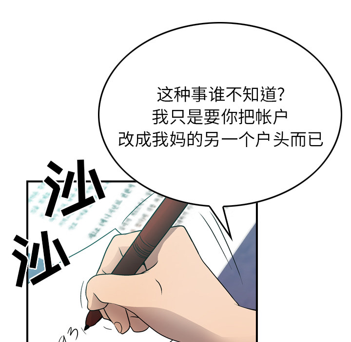 第6话 - 第69.jpg页