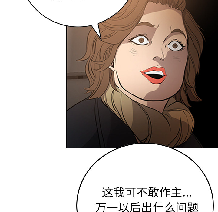 第3话 - 第69.jpg页