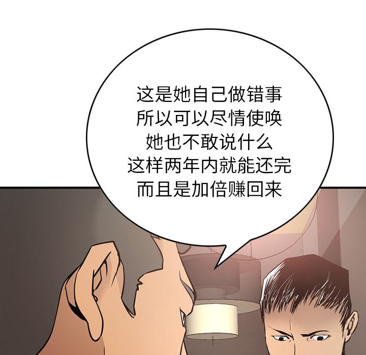 第8话 - 第69.jpg页