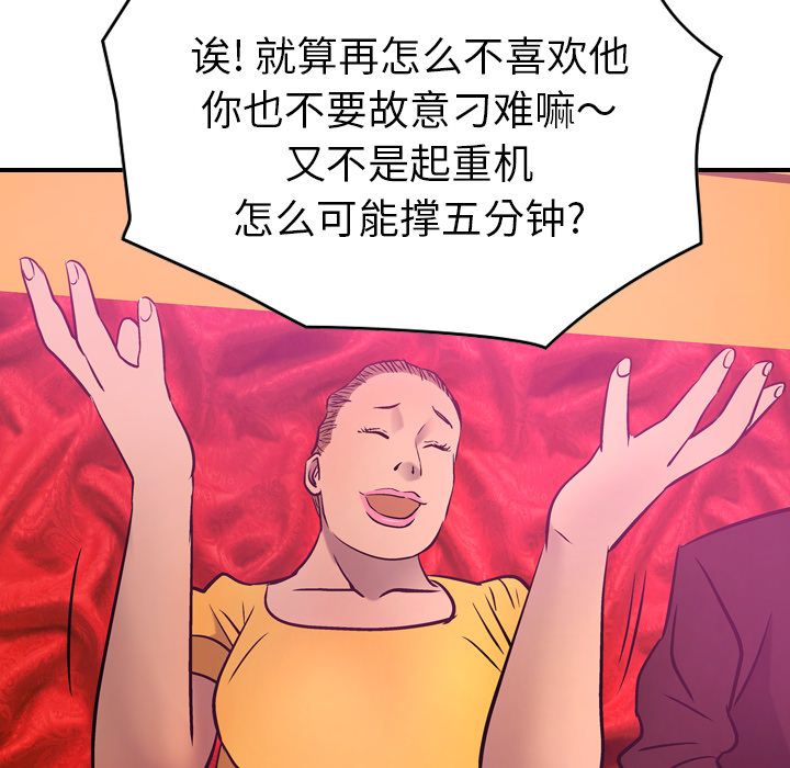 第32话 - 第69.jpg页