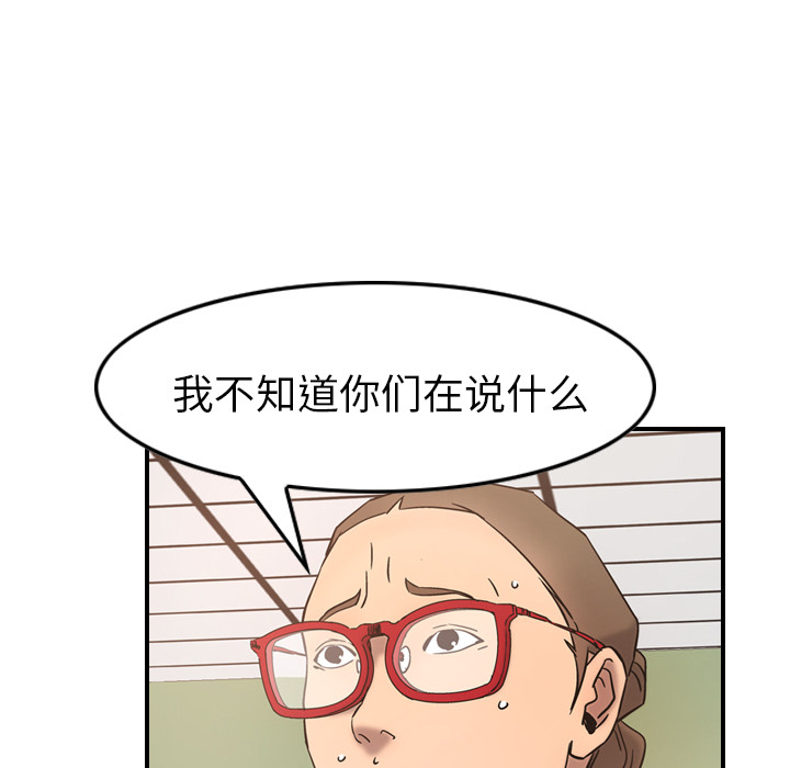 第16话 - 第69.jpg页