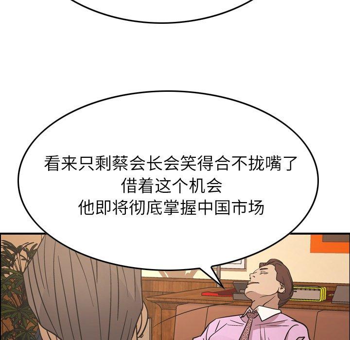 第80话 - 第69.jpg页