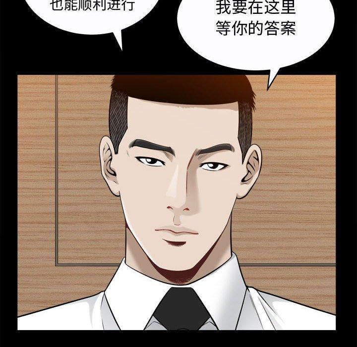 第25话 - 第69.jpg页