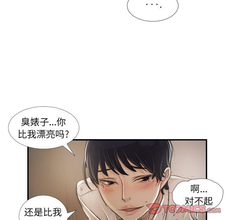 第28话 - 第69.jpg页