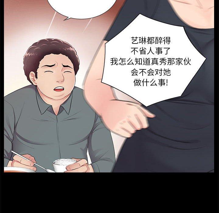 第21话 - 第69.jpg页