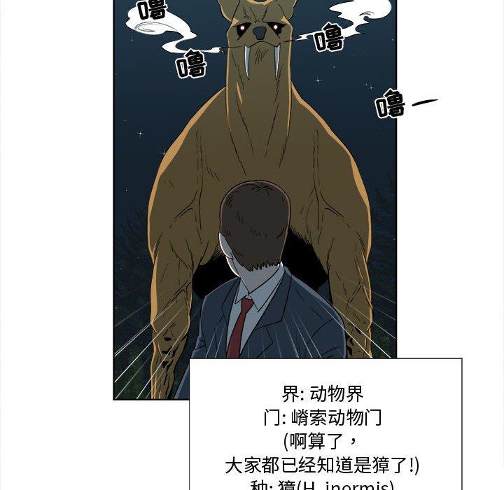 第19话 - 第69.jpg页