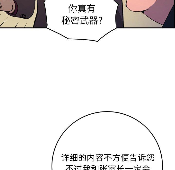 第83话 - 第69.jpg页