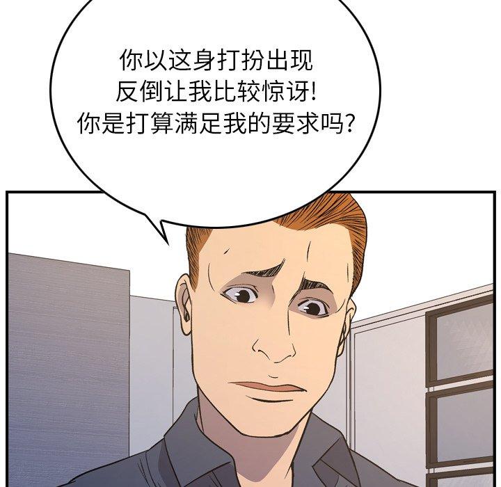 第88话 - 第69.jpg页