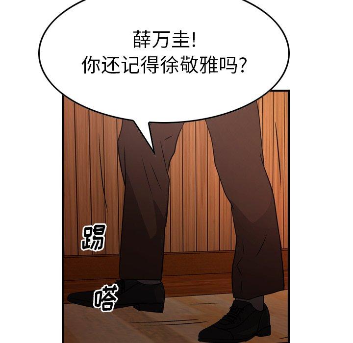 第75话 - 第69.jpg页