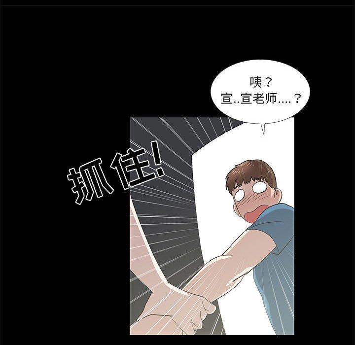 第27话 - 第69.jpg页