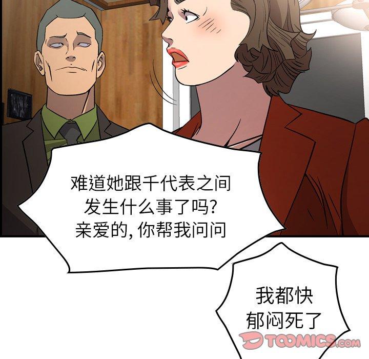 第91话 - 第69.jpg页
