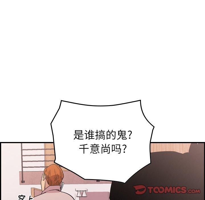 第97话 - 第69.jpg页