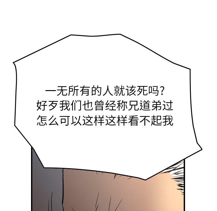 第76话 - 第69.jpg页