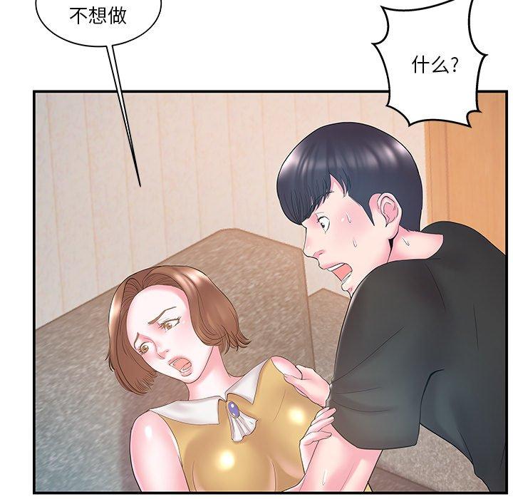 第11话 - 第68.jpg页