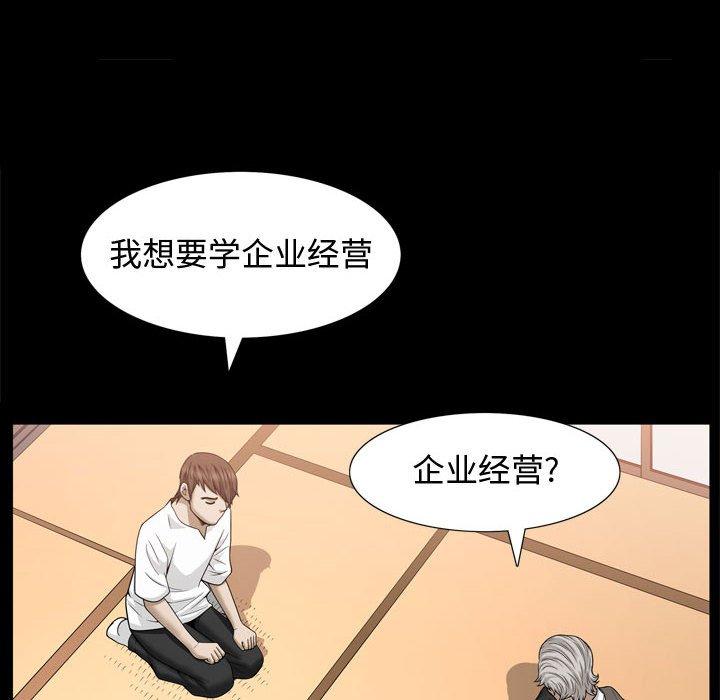 第30话 - 第69.jpg页