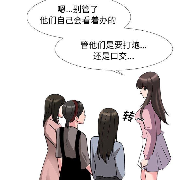 第43话 - 第69.jpg页