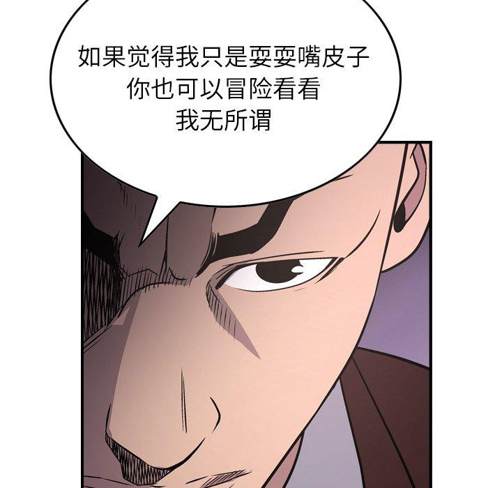 第74话 - 第69.jpg页