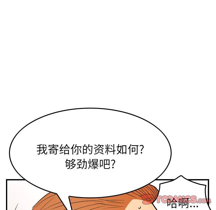 第87话 - 第69.jpg页