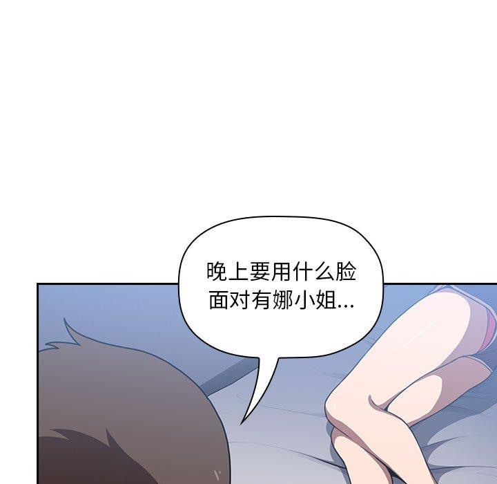 第6话 - 第69.jpg页