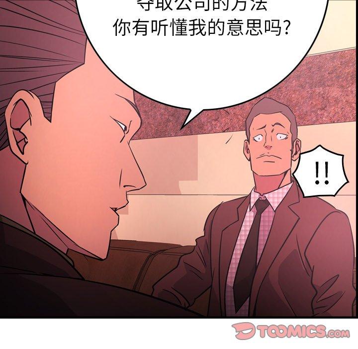 第86话 - 第69.jpg页