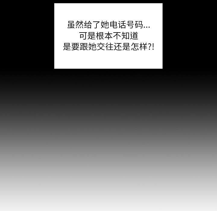 第8话 - 第69.jpg页