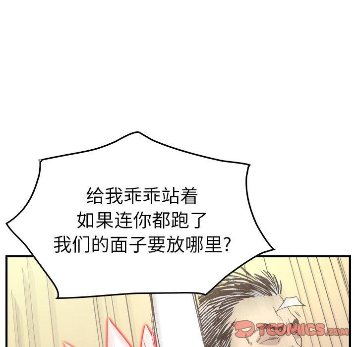 第89话 - 第69.jpg页