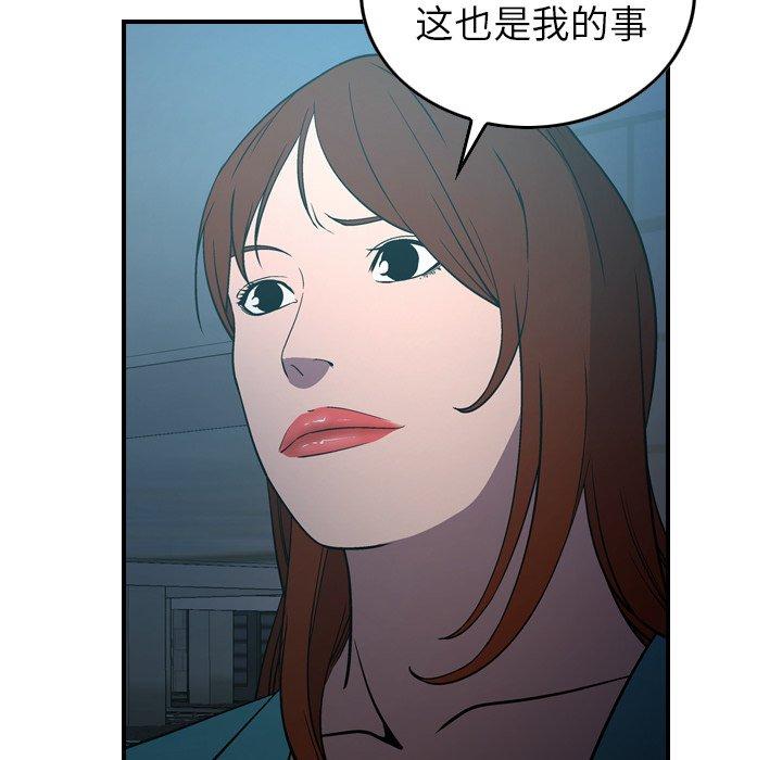 第71话 - 第69.jpg页
