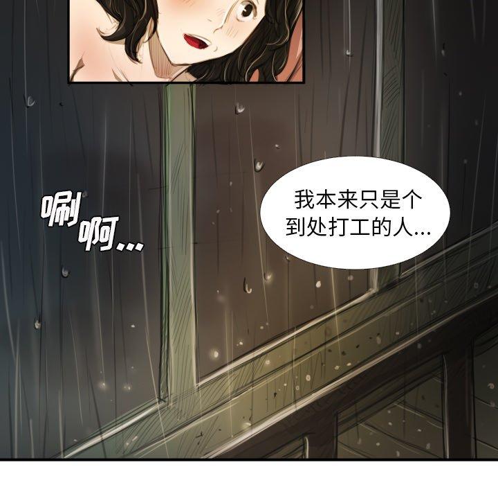 第19话 - 第69.jpg页