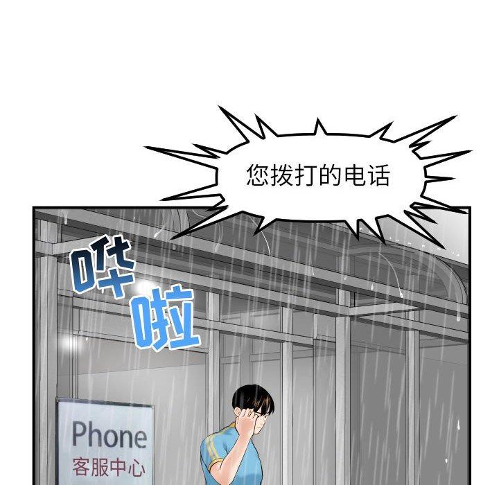 第30话 - 第69.jpg页