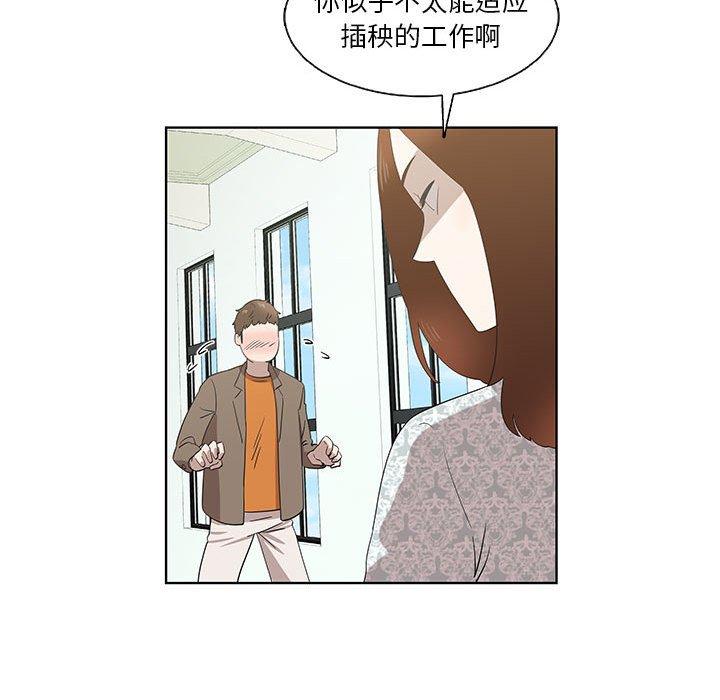 第16话 - 第69.jpg页