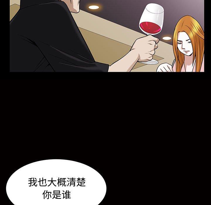第29话 - 第69.jpg页