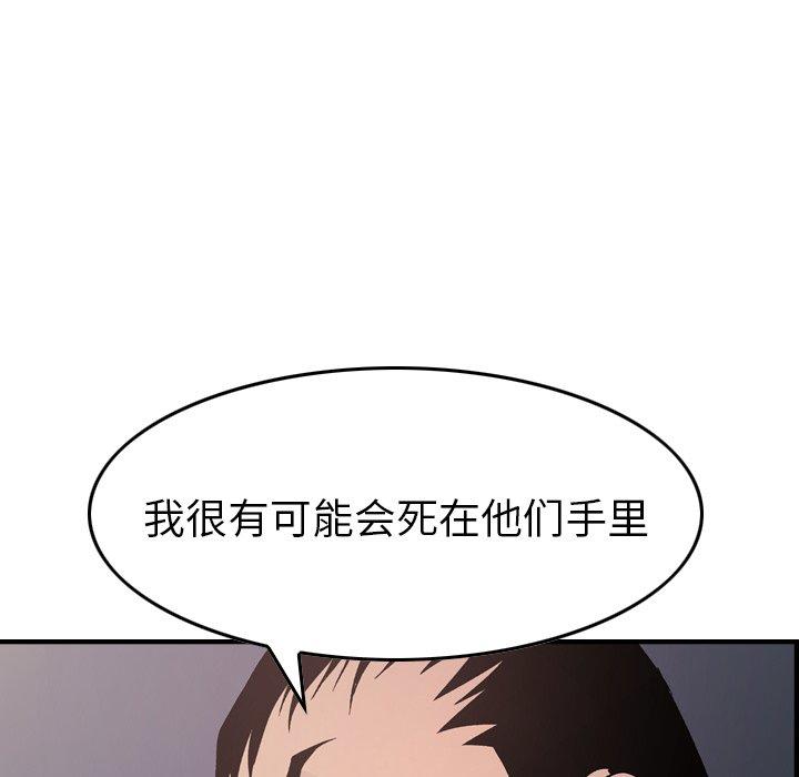 第81话 - 第69.jpg页