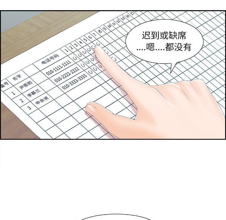 第1话 - 第69.jpg页