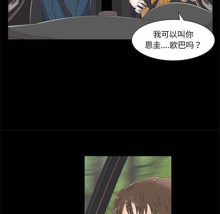 第2话 - 第69.jpg页
