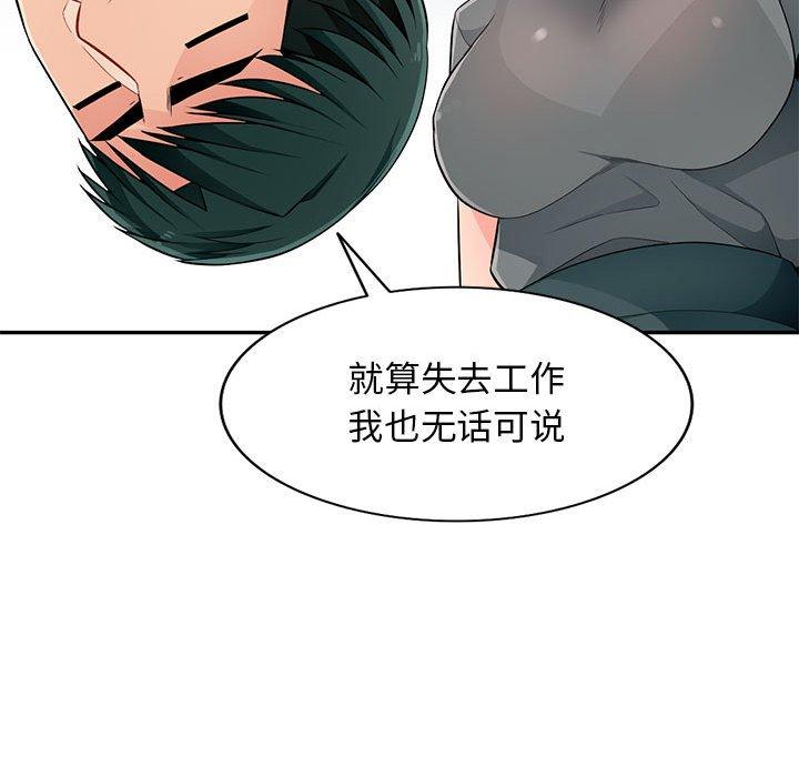 第 51 话 - 第70.jpg页