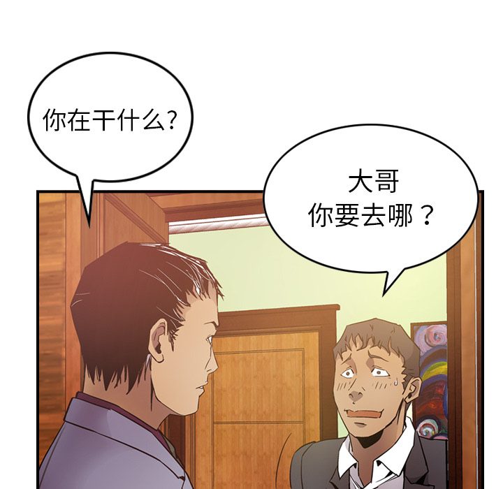 第7话 - 第70.jpg页