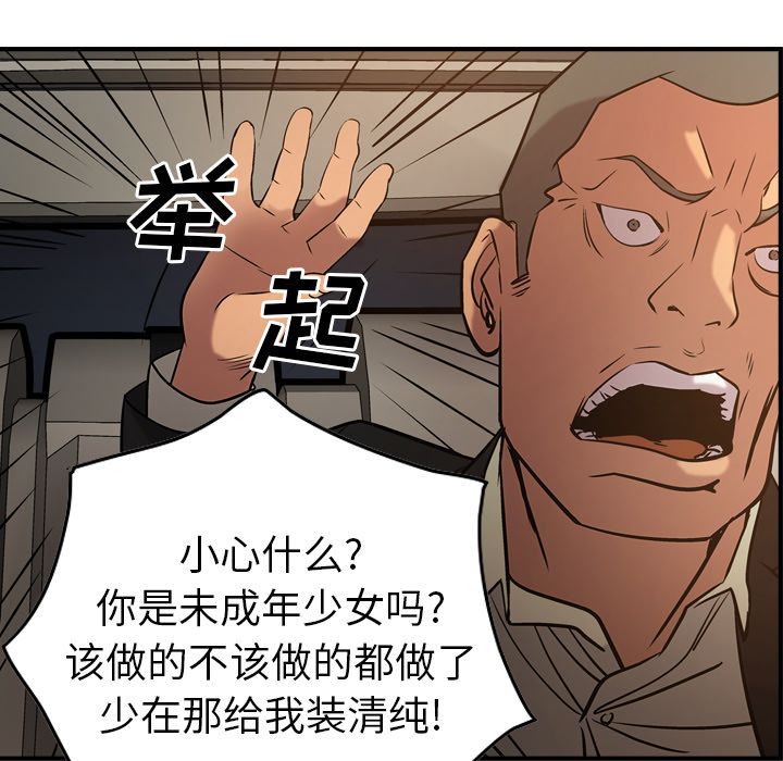 第29话 - 第70.jpg页