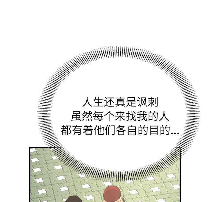 第38话 - 第70.jpg页