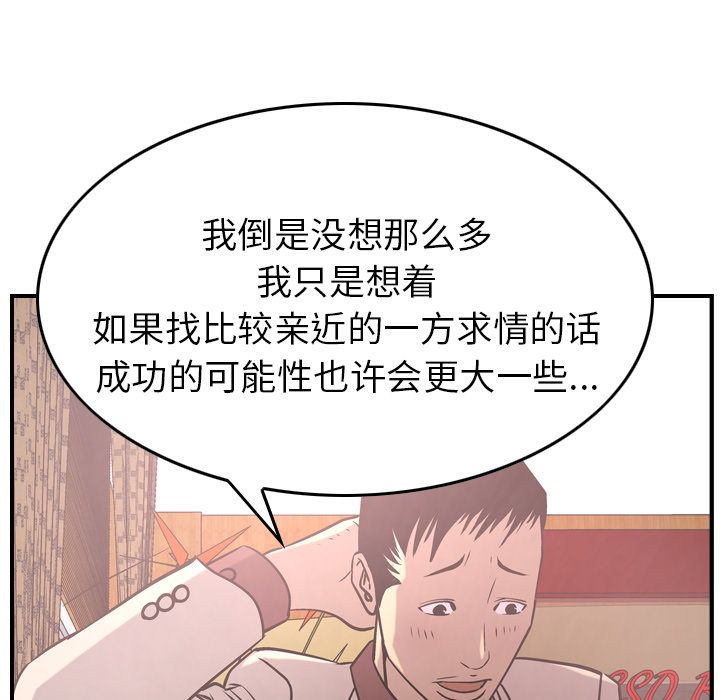 第40话 - 第69.jpg页