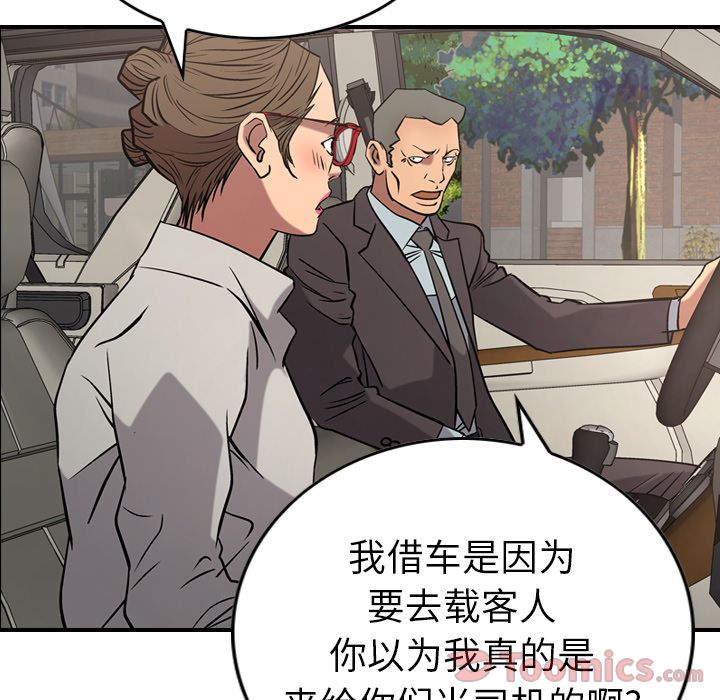 第37话 - 第70.jpg页