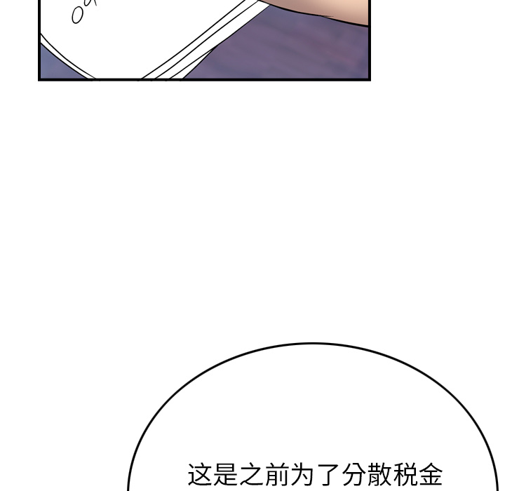 第6话 - 第70.jpg页