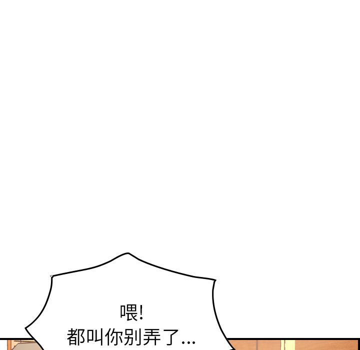 第33话 - 第70.jpg页