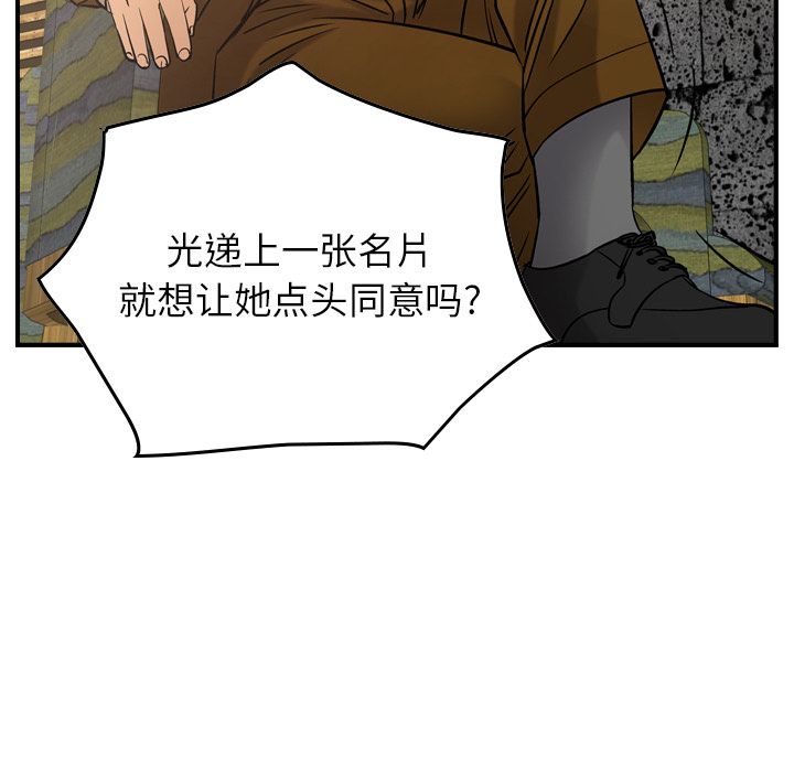第30话 - 第70.jpg页