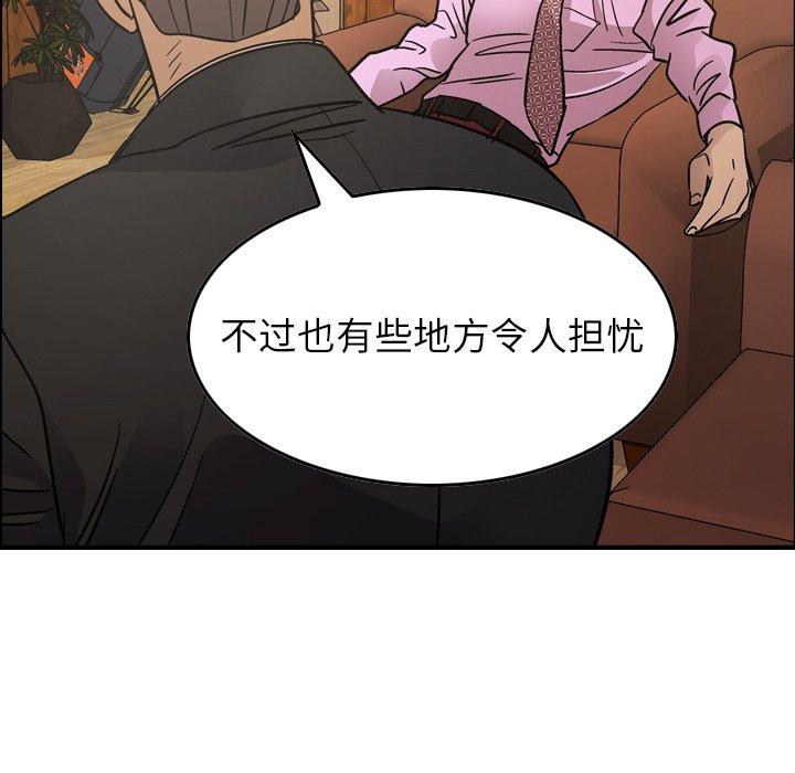 第80话 - 第70.jpg页