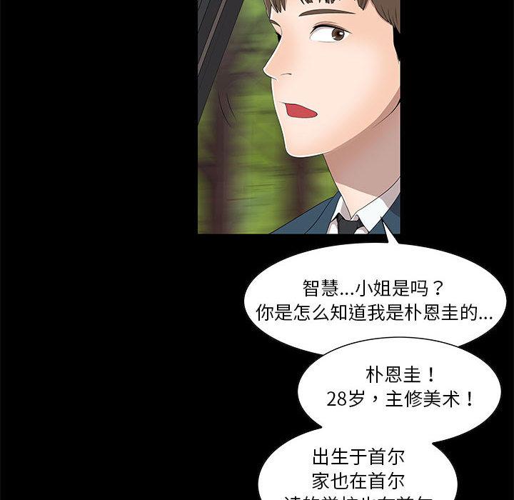 第2话 - 第70.jpg页
